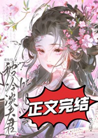 重生后被冷淡夫君听见心声